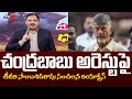 Tv5 sambasiva rao sensational reaction over chandrababu arrest  top story  tv5 news