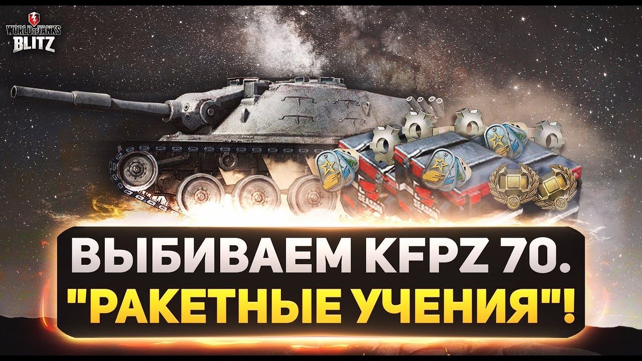 Генератор ников вот блиц
