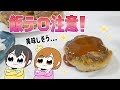 飯テロ注意！カップルで超美味しいハンバーグづくり【実写】【しゃちくるみ/くるみ/しゃちく/あつまれどうぶつの森/あつ森】