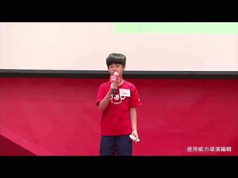 2018 佳音全國演說比賽 - 全國賽：佳音大同 D 組專題報告第二名表演