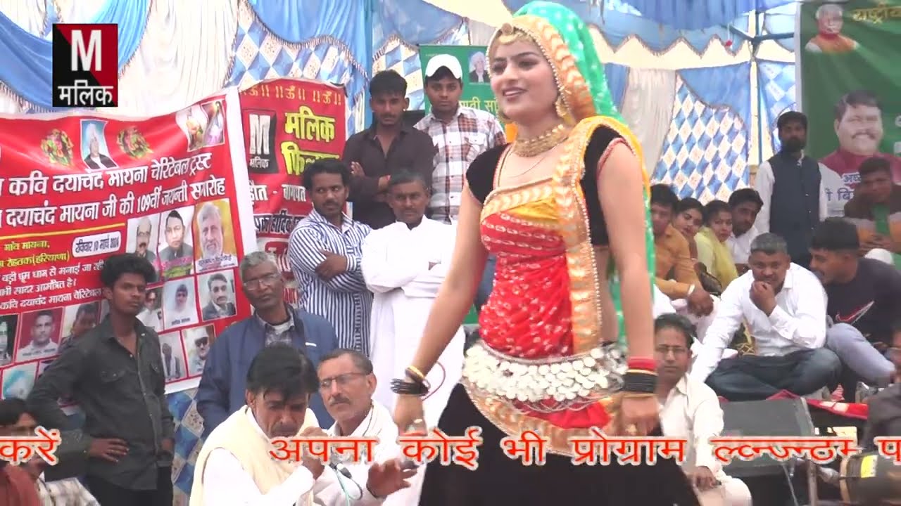 श्री दयाचंद मायना जी जयंती 2024 # सुक्खू राजस्थान ने मचाया धमाल 