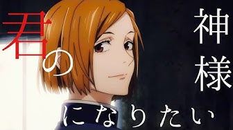100以上 釘崎野薔薇 アニメ 笑顔