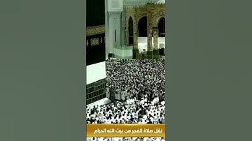 لَا تَقۡنَطُواْ مِن رَّحۡمَةِ ٱللَّهِۚ ما أجمل التلاوة من سورة الزمر #ياسر_الدوسري #quran
