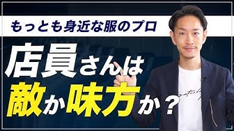 ショップ店員 Youtube
