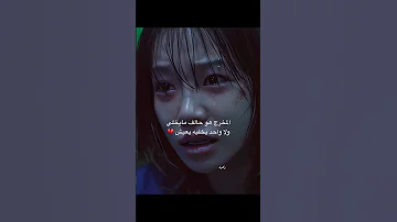 كلهم موتهم في النهاية اسم المسلسل لعبه الحبار Squid Game 3 Shorts Kdrama Kpop Fpyシ Pop Kids 