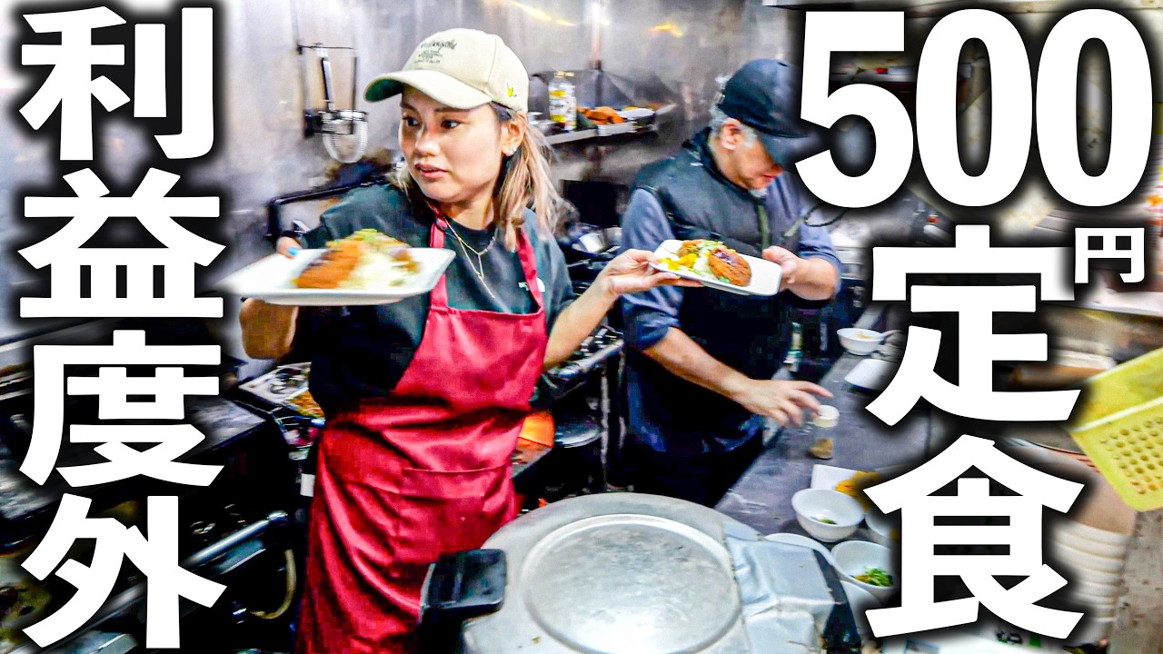 【中古】 大市民（見よ！男の食はかくあるべし！！） 大阪市天神橋】これぞ大阪！コスパ最強500円定食を求めて男が群がる