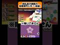 ランチャー当てるのムズすぎワロタ【妖怪ウォッチバスターズ】 #妖怪ウォッチ #妖怪ウォッチバスターズ #shorts #short