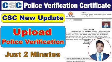 How to Upload Police Verification Certificate in CSC|CSC Me Police Verification Kaise Upload Karen