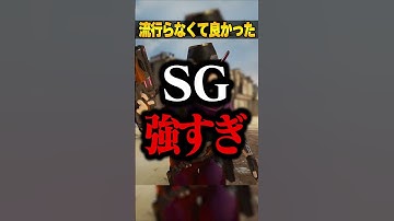 流行らなくて助かった謎の技３選【APEX LEGENDS】#shortsviral