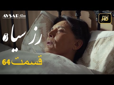 الوردة السوداء دوبلاج عربي الحلقة 64