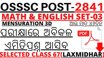2841 ARI AMIN SFS EXCISE CONSTABLE FOREST GUARD CHT CTET I ENGLISH SELECTED AND MENSURATION 3D SEL I