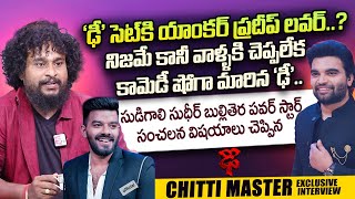 Chitti Master About Anchor Pradeep Love Story | Sudigali Sudheer | Dhee Show | SumanTV Telugu