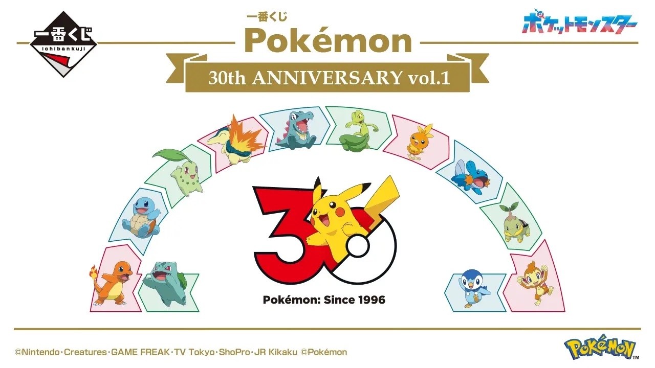 Ichiban Kuji Pre-Order Special: Pokemon 30th Anniversary Vol. 1