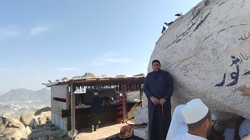 سورة التوبة والنصر بصوت القارئ عدي محمد المحمدي من رحاب غار ثور في جبل الهجرة النبوية الشريفة