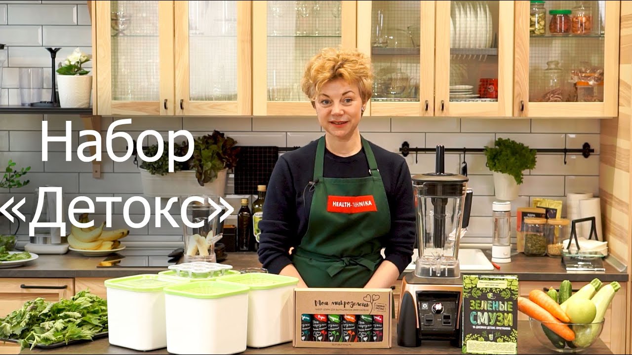 Набор Детокс