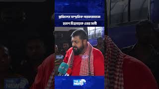 ব্রাজিলের সাম্প্রতিক পারফরম্যান্সে হতাশ চিত্রনায়ক ওমর সানী | The News Entertainment