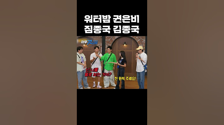 불나방 권은비 #런닝맨