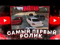 РЕАКЦИЯ САМЫЙ ПЕРВЫЙ РОЛИК GVR / КИНОТЕАТР ОЧЕНЬ СТЫДНО  - NEXT RP