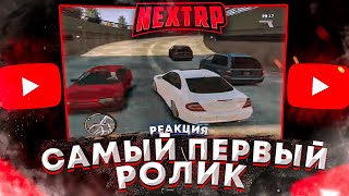 РЕАКЦИЯ САМЫЙ ПЕРВЫЙ РОЛИК GVR / КИНОТЕАТР ОЧЕНЬ СТЫДНО  - NEXT RP