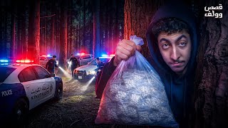 الكويت توقف أخطر تاجر مخدرات... قصة حقيقية 😱