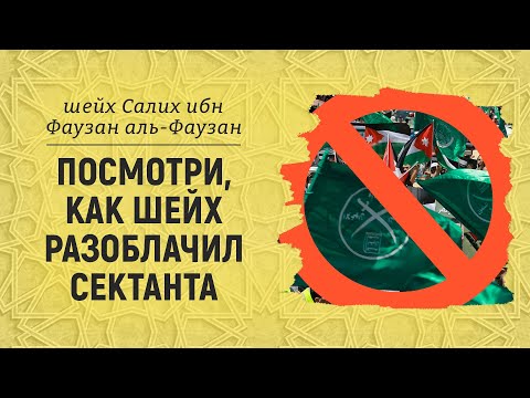 Посмотри, как шейх