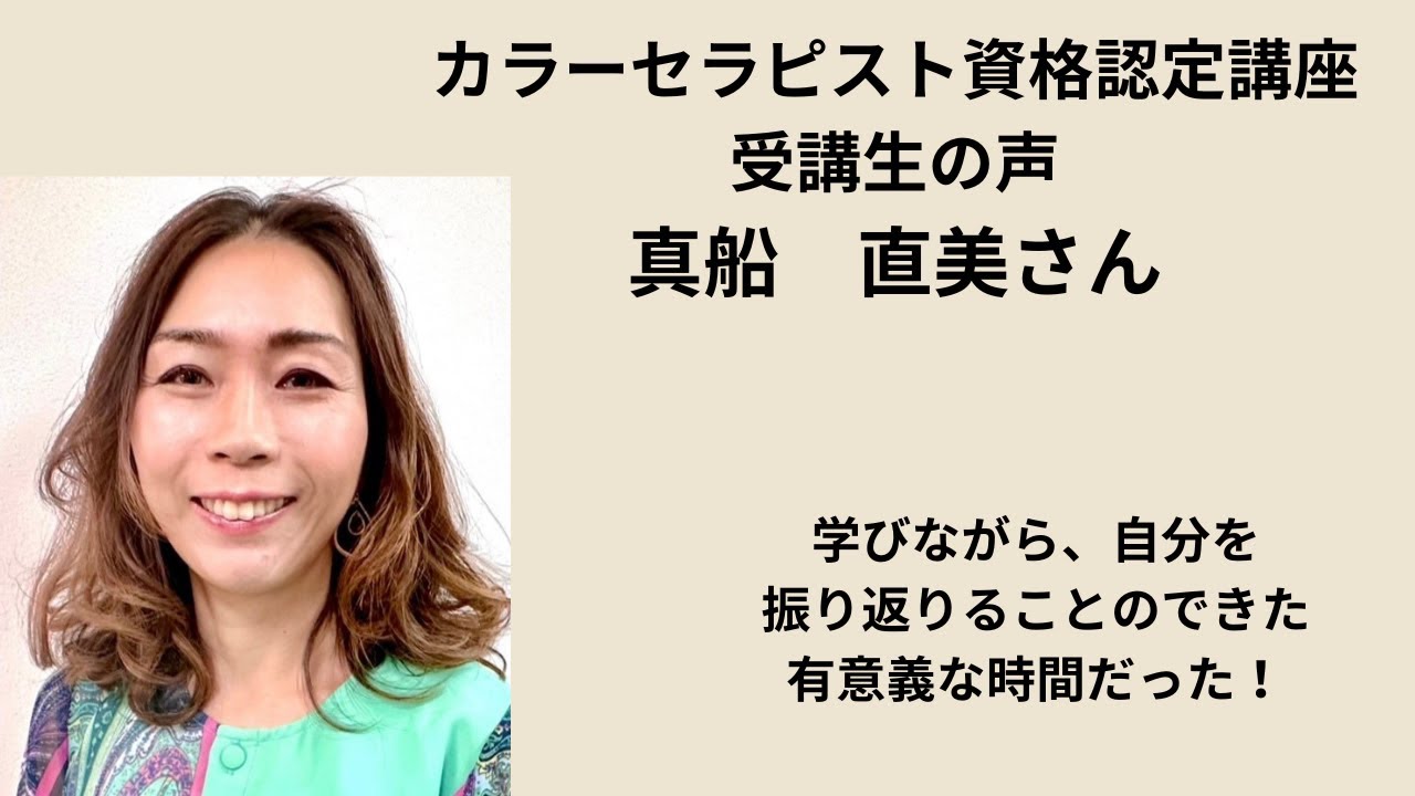 認定教室開講までサポートするカラーセラピスト資格認定講座