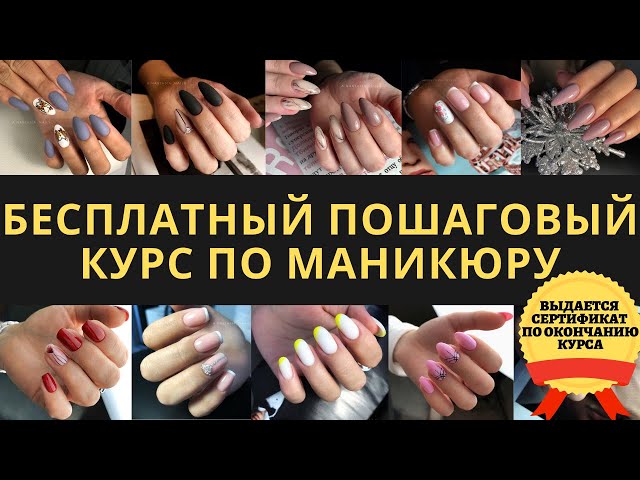 Аппаратный маникюр для начинающих дома (обучение)