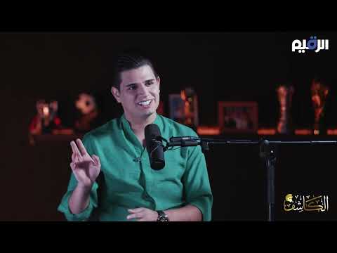 دكوم دكوم ألي يحجي هواي و يوجه فريقة أطردة على الصيحة آخذ فاول