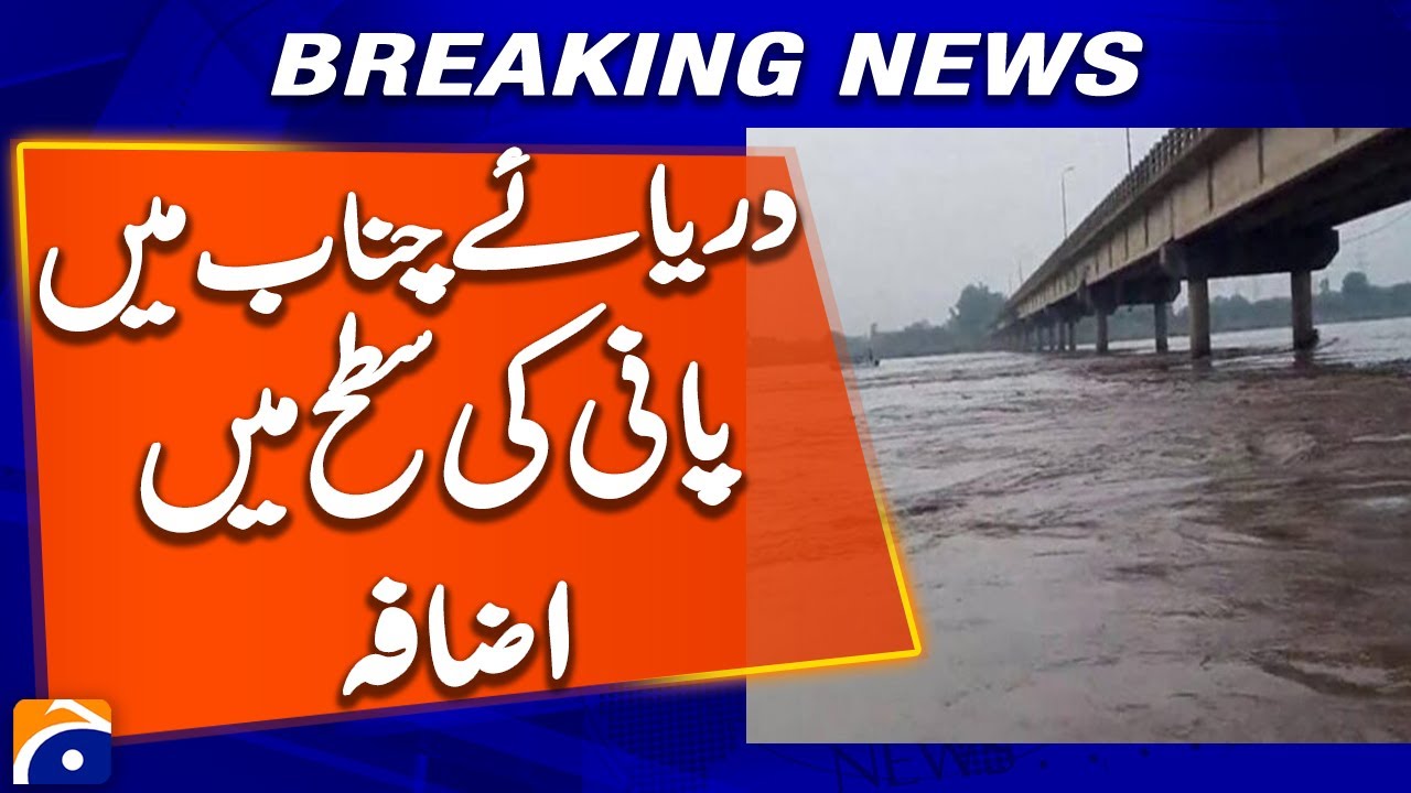 Water level rises in Chenab River | Breaking News