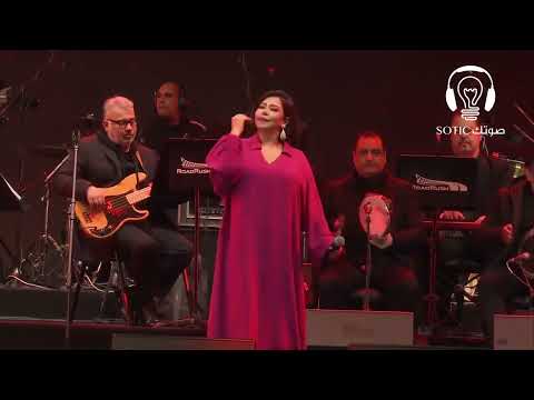 شيرين اه ياليل حفل الكويت 2024    