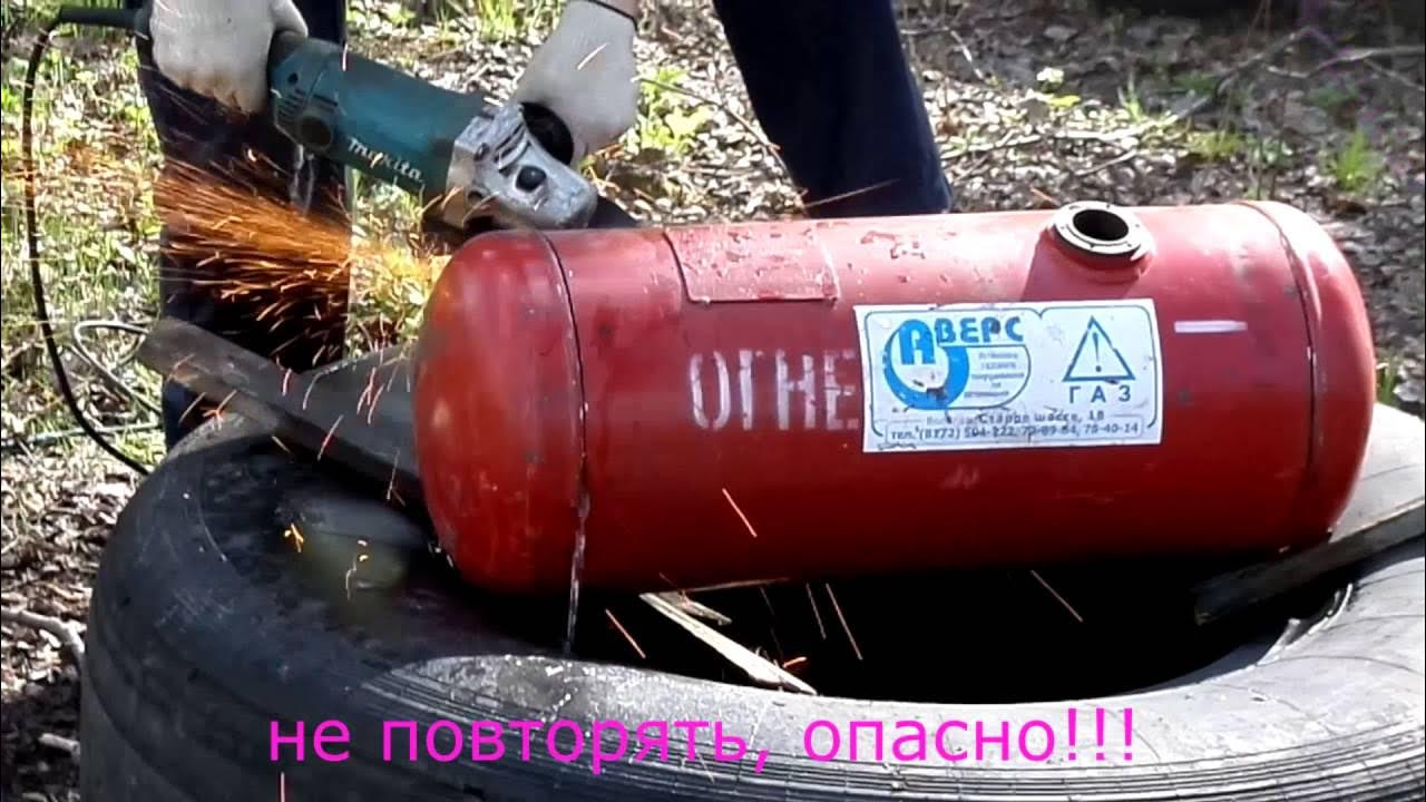 Резка газового баллона болгаркой. Баллон с водой для камаза. Переходник для перекачки газа из баллона в баллон фреон 410а. Кран на пропановый баллон. Баллон для промывки бензином.