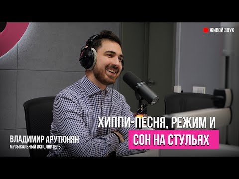 Владимир Арутюнян Суперфиналист Шоу «Фактор.By»