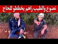 جديد نعنوع والحاج 33 نصائح مالية من الفلاحة جني الفلوس من المزرعة