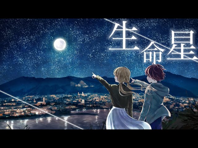 生命星 feat. 初音ミク / Seeka . - YouTube