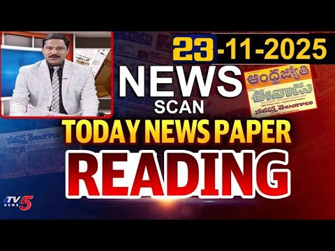 Today News Paper Reading - 23rd November 2025 | TV5 News Digital