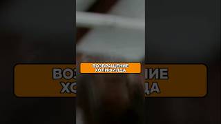 КАК ХОЛИФИЛД ВЕРНУЛСЯ И ПОБЕДИЛ ТАЙСОНА? 🥊 Реальная история #бокс #легенды