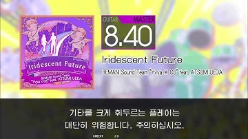 Gitadora Iridescent Future Guitar Master (Auto Neck)