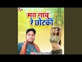 Chchednama jagahe par dalab ham