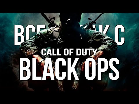 Видео: Все не так с Call of Duty: Black Ops [Игрогрехи]