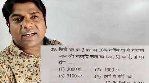 Compound Interest-2(चक्रवृद्धि ब्याज)||Sagir Ahmed||New Vikram Tutorial BD देखते रहिए सीखते रहिए ❤️