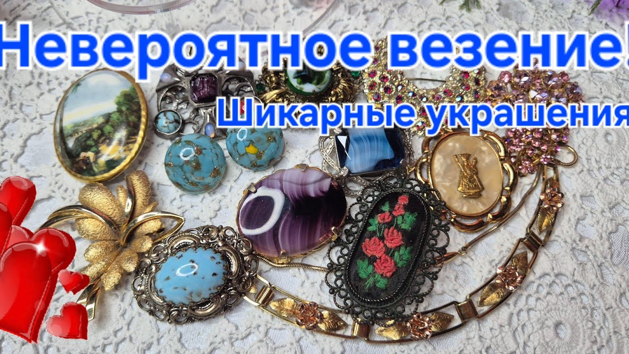 НЕВЕРОЯТНОЕ ВЕЗЕНИЕ.ПРЕКРАСНОЕ ПОПОЛНЕНИЕ МОЕЙ КОЛЛЕКЦИИ.ВИДЕО СНЯТО В ПЕРИОД ПРАЗДНИКОВ.❤️