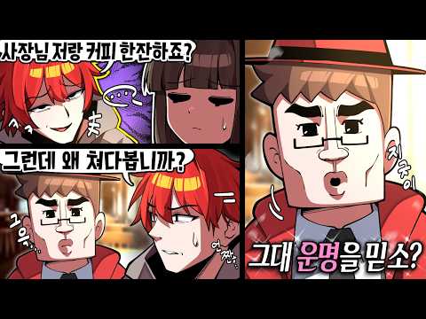 여친 카페의 진상 퇴치법ㅋㅋㅋ