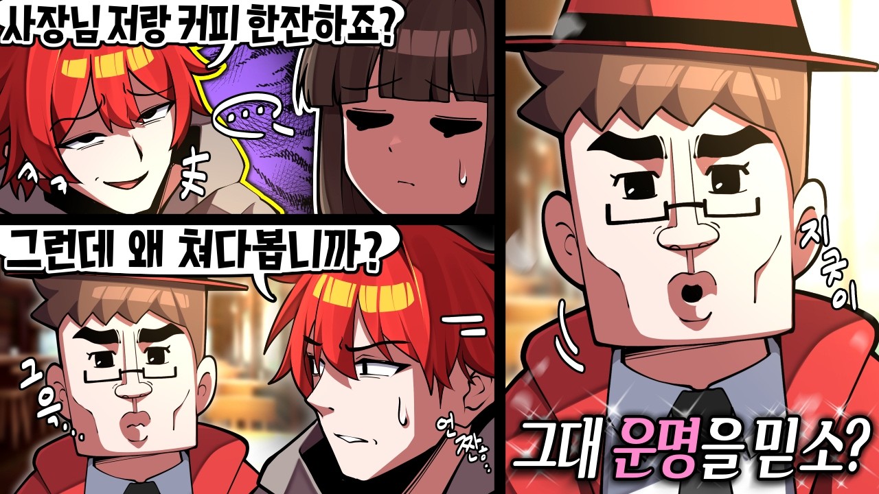 여친 카페의 진상 퇴치법ㅋㅋㅋ