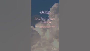 قران كريم بصوت يريح القلب ❤️ #القرآن_الكريم #كران #duet #دويتو #اكسبلور