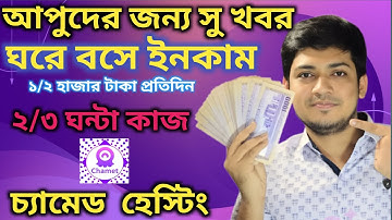 Chamet এ কিভাবে একাউন্ট খুলবেন, How to chamet account #chamet #hosting #live #chametaccount