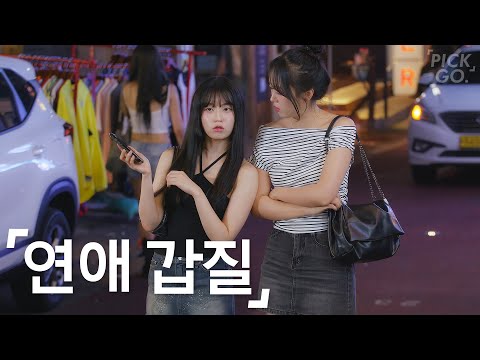 마음 없이 하는 연애