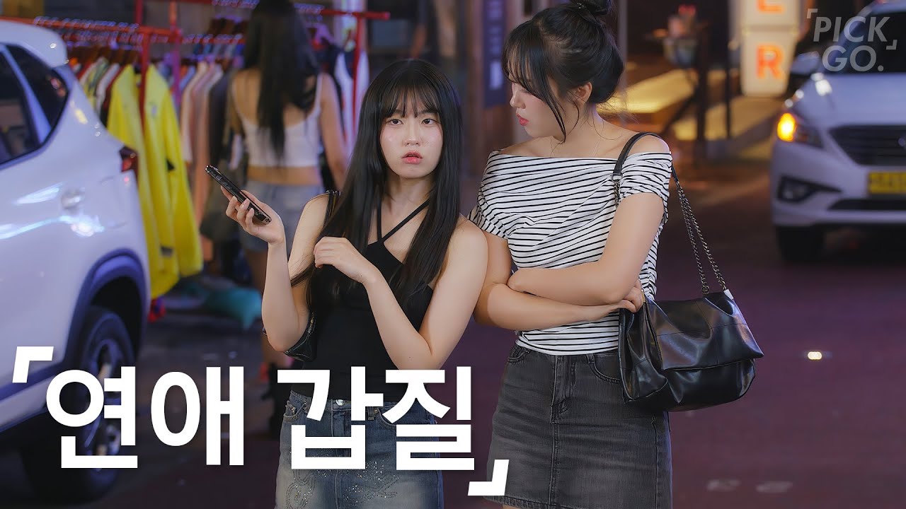 마음 없이 하는 연애