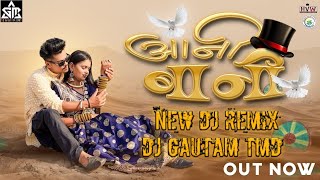AANI BANI || HIMANSHU YADAV & REETIKA YADAV || NEW CG SONG || DJ GAUTAM TMD ||2023