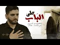 على الباب إسحاق نور الدين محرم 1442هـ 2020م على الباب إسحاق نور الدين محرم 1442هـ 2020م
