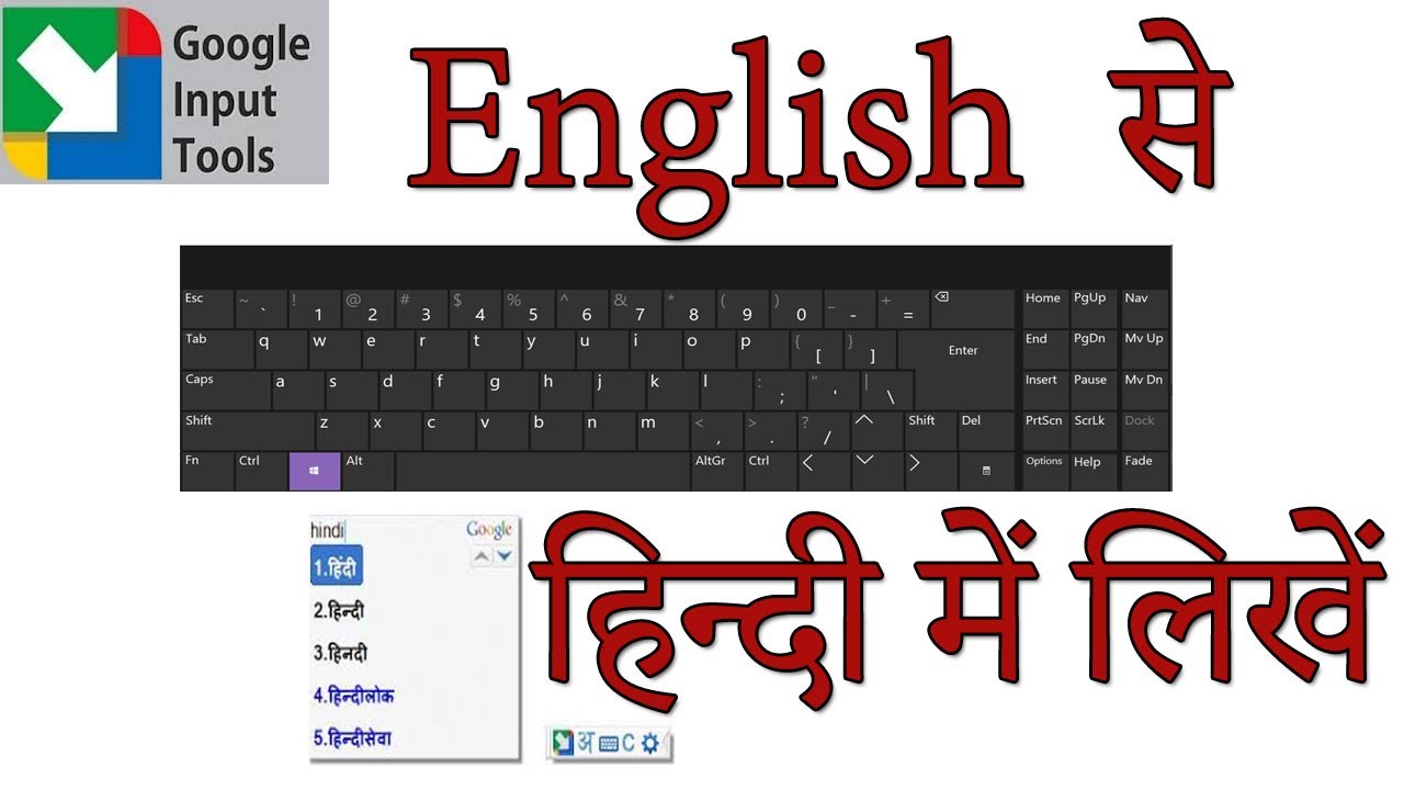 google hindi input setup free download